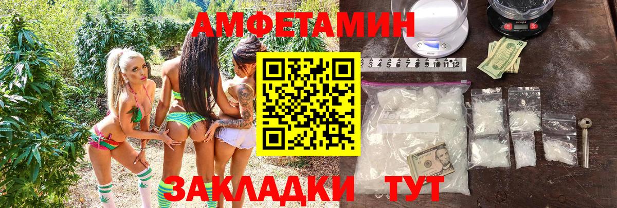Amphetamine Premium Наро-Фоминск
