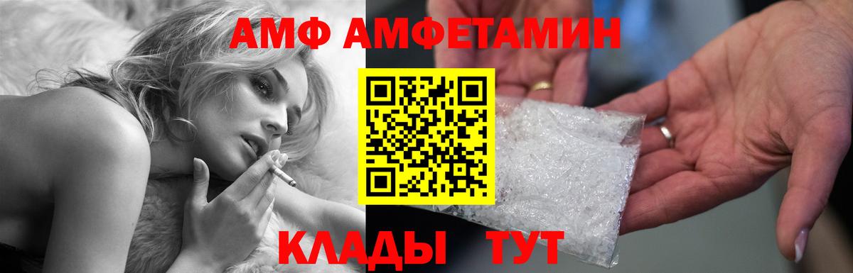 АМФЕТАМИН  Амфетамин Розовый  Вход с VPN  Наро-Фоминск 