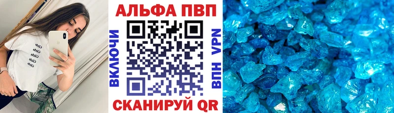 A-PVP VHQ  наркотики  Наро-Фоминск 
