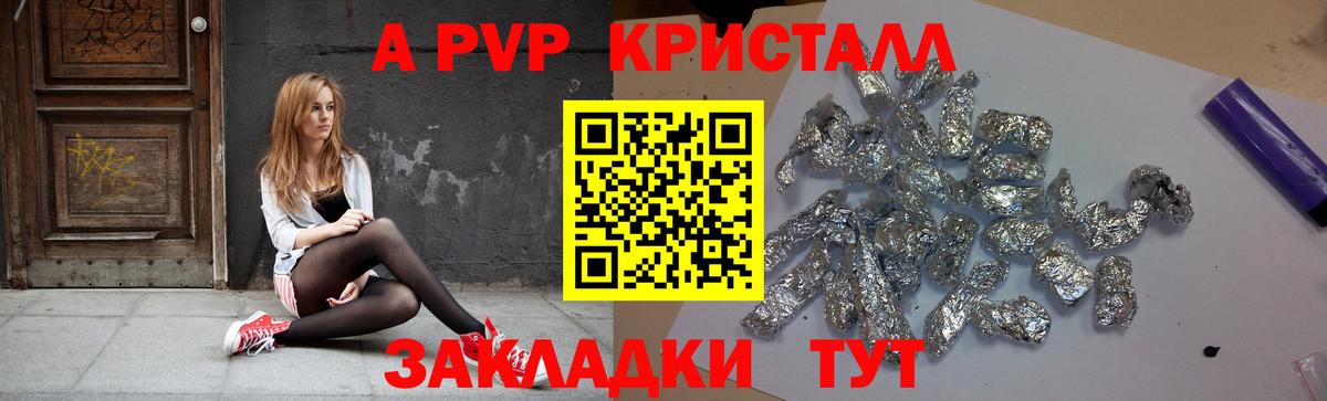 Alfa_PVP кристаллы  Вход с VPN  Наро-Фоминск 