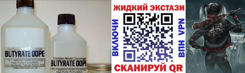 БУТИРАТ бутандиол Наро-Фоминск