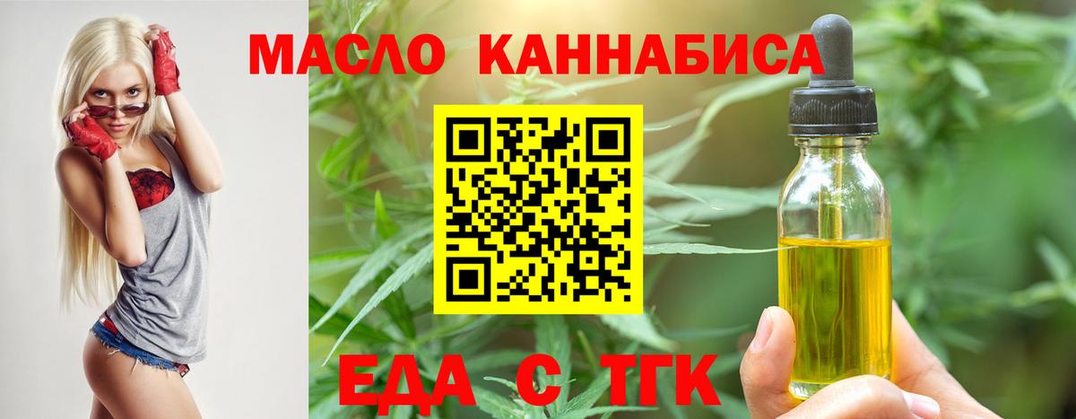 Печенье с ТГК конопля Наро-Фоминск