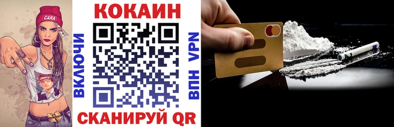 что такое   Наро-Фоминск  Кокаин 99% 