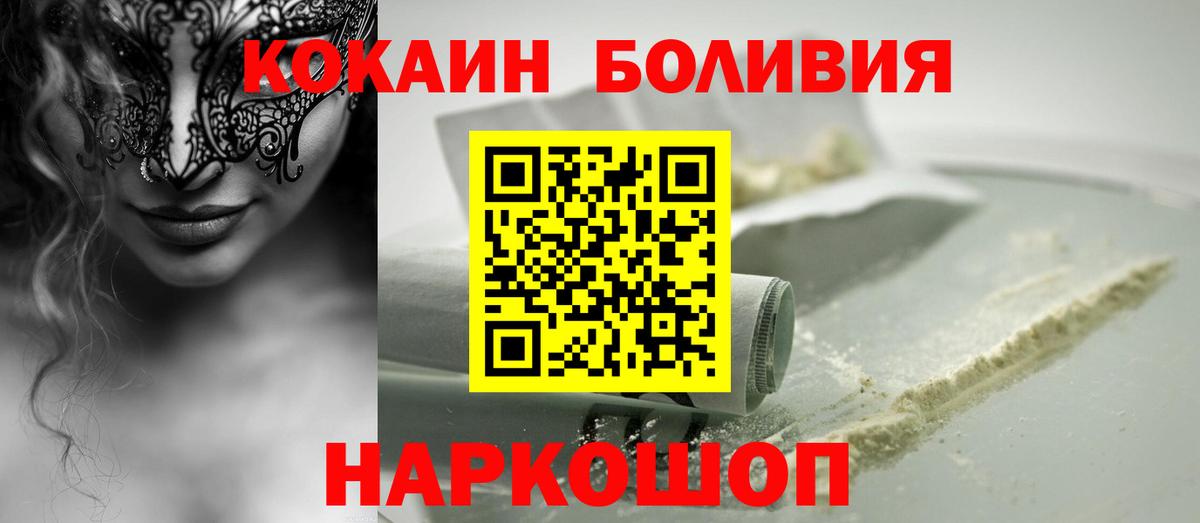 Кокаин Колумбийский Наро-Фоминск