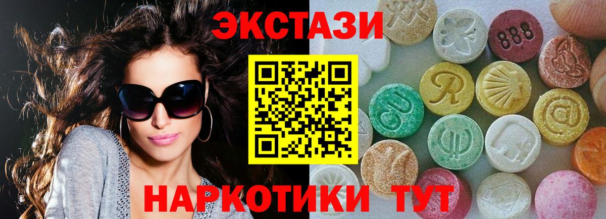 Ecstasy  Экстази DUBAI  Вход с VPN  Наро-Фоминск 