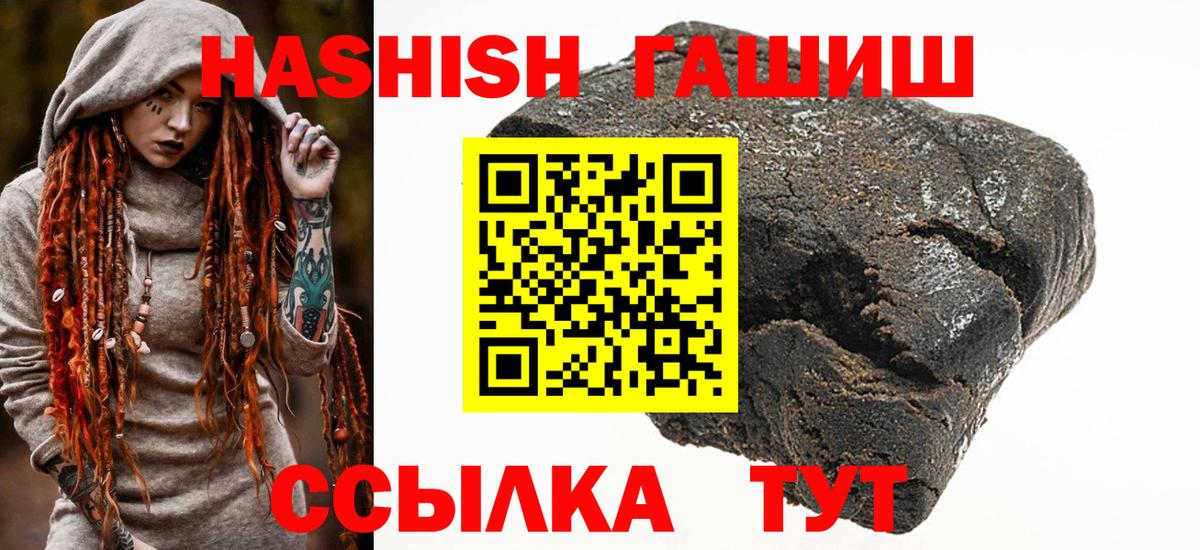 Гашиш Premium Наро-Фоминск