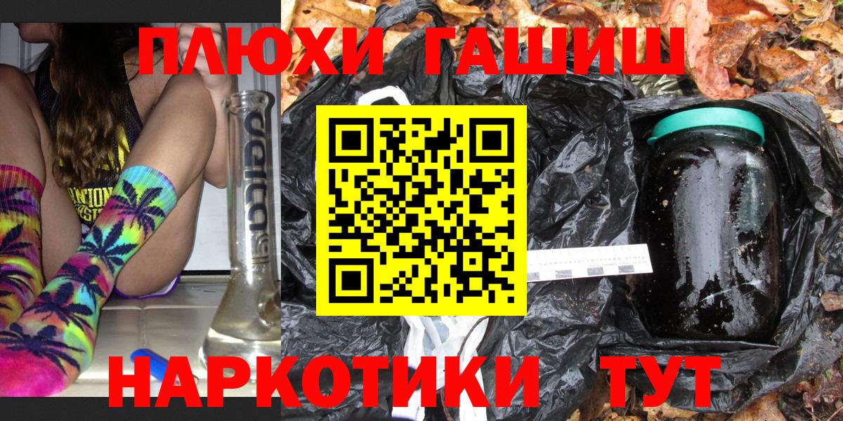 ГАШИШ индика сатива  Вход с VPN  ГАШИШ ice o lator  Наро-Фоминск 
