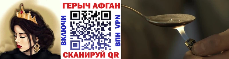ГЕРОИН Heroin  как найти закладки  Наро-Фоминск 