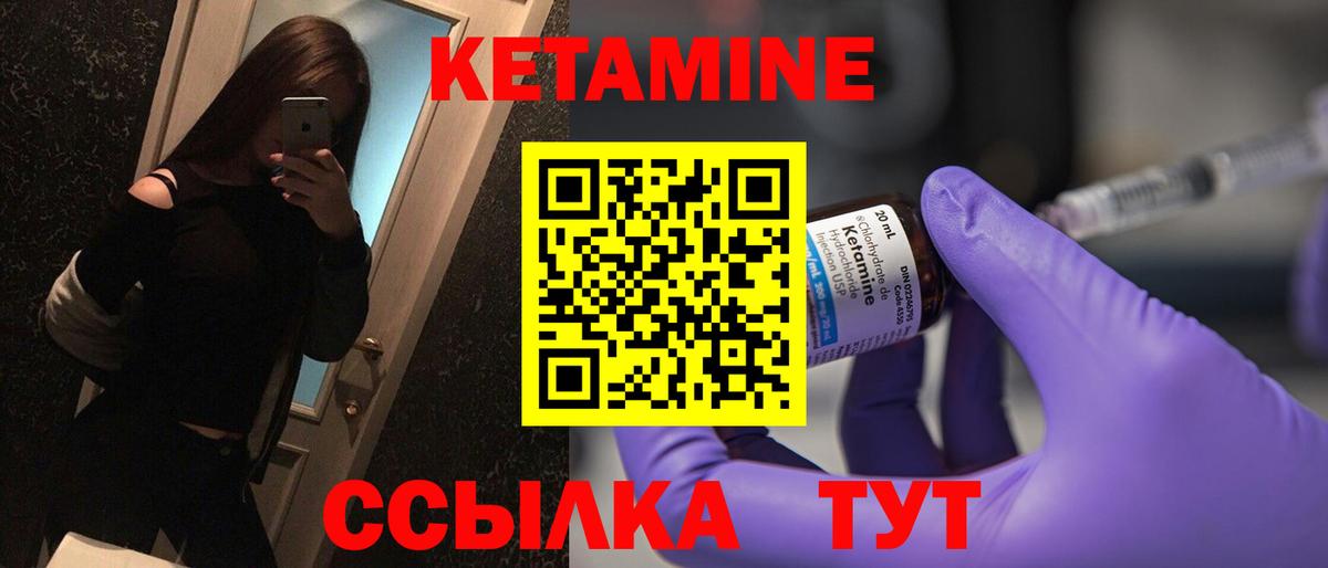 Кетамин VHQ  Вход с VPN  Наро-Фоминск 
