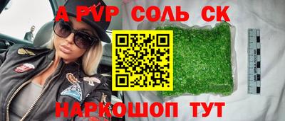кристаллы Новокубанск