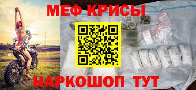 мяу мяу мука Новозыбков