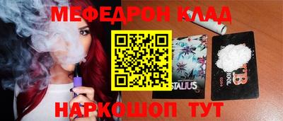 мяу мяу мука Новозыбков