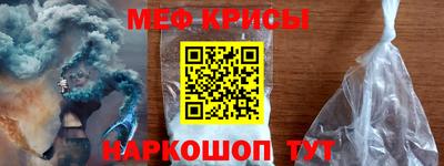 мяу мяу мука Новозыбков