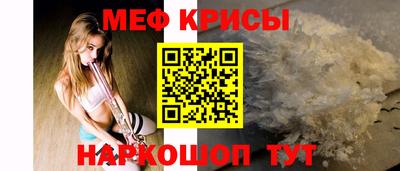 мяу мяу мука Новозыбков
