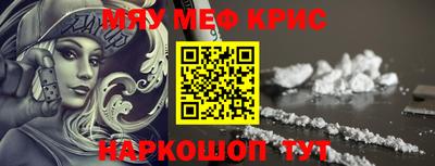 мяу мяу мука Новозыбков