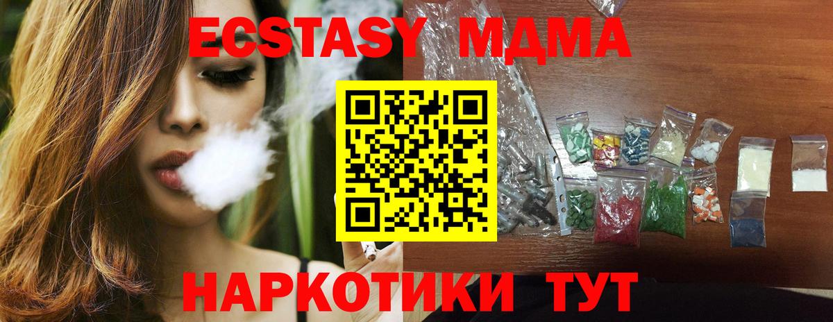 MDMA VHQ  Вход с VPN  MDMA  Наро-Фоминск 
