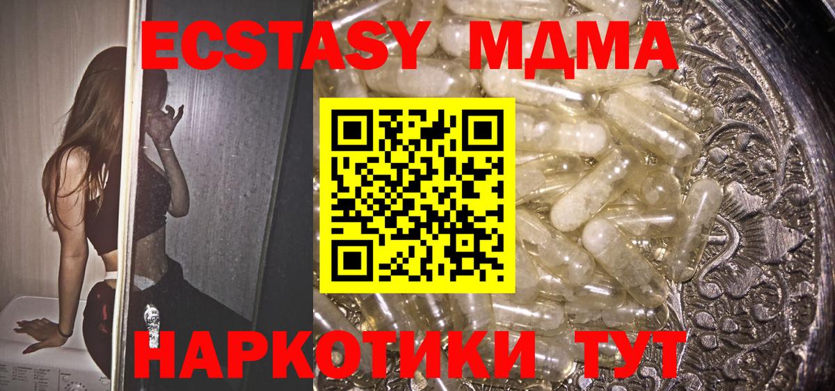 МДМА crystal Наро-Фоминск