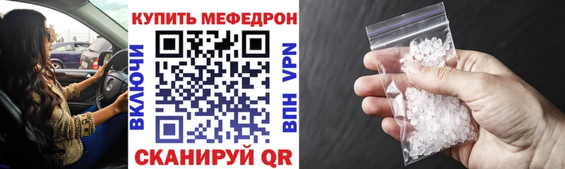 Мефедрон mephedrone  Наро-Фоминск 