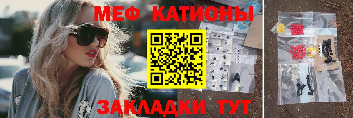 Мефедрон mephedrone  МЕФ  Наро-Фоминск  Меф VHQ  Вход с VPN 