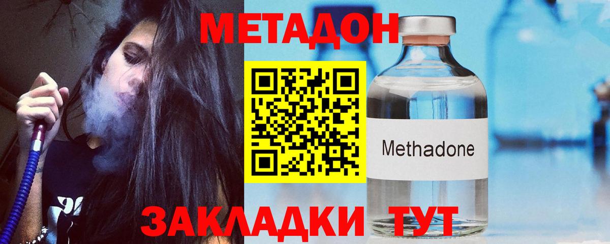 Наро-Фоминск  МЕТАДОН белоснежный  hydra ссылки  Вход с VPN  МЕТАДОН кристалл 
