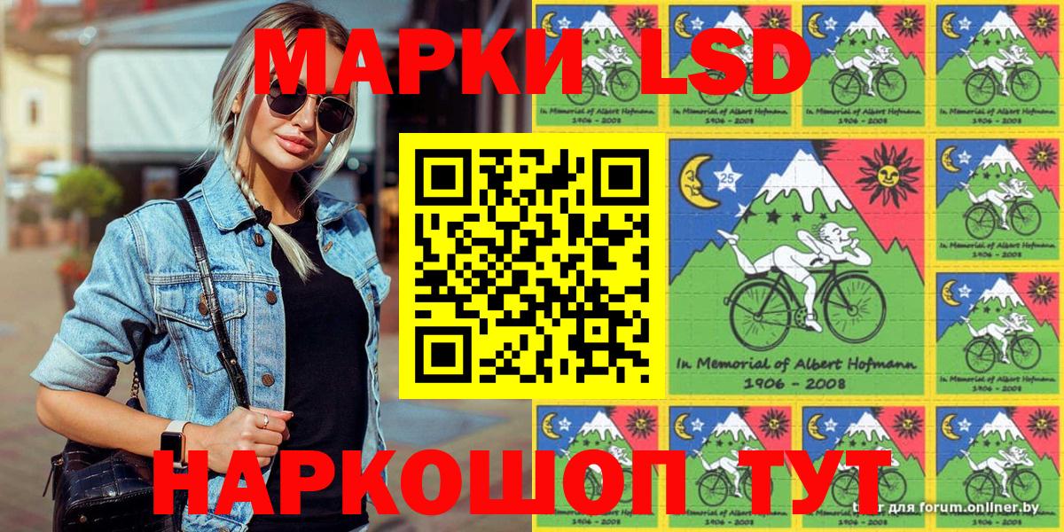 Наро-Фоминск  Марки 25I-NBOMe 1,5мг  Вход с VPN 