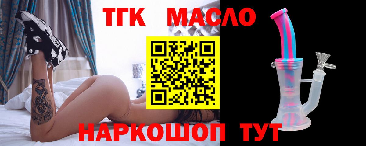 Дистиллят ТГК жижа  Вход с VPN  Наро-Фоминск 